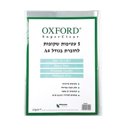 עטיפות אוקספורד 5יח A4 גדול