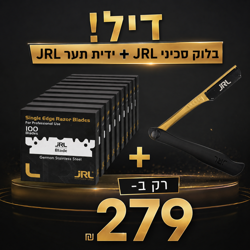 דיל! בלוק סכיני JRL (1000 BLADES)+ידית תער JRL מגנט ב 279