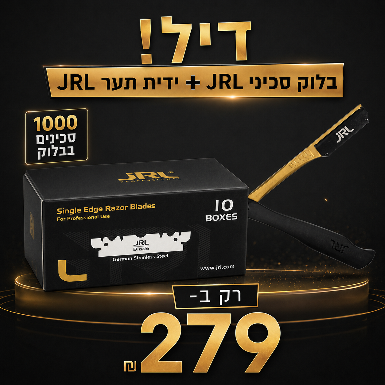 דיל! בלוק סכיני JRL (1000 BLADES)+ידית תער JRL מגנט ב 279