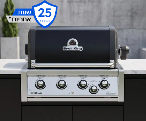 גריל ריגאל 470 BI