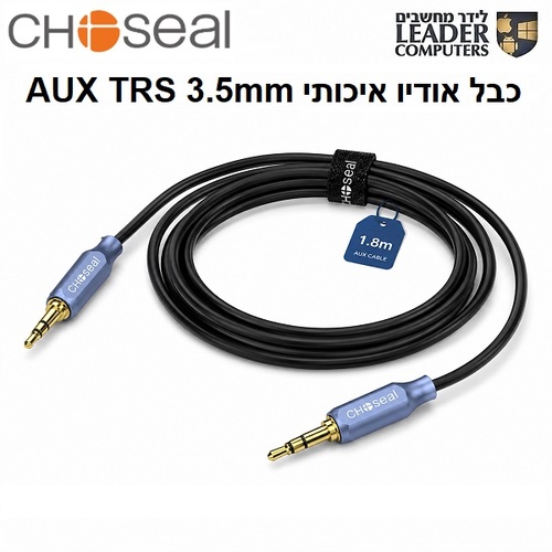 כבל אודיו CHOSEAL AUX TRS 3.5mm סטריאו איכותי באורך 1.8 מטר למחשב, לסמארטפון, לרמקולים ולמגבר