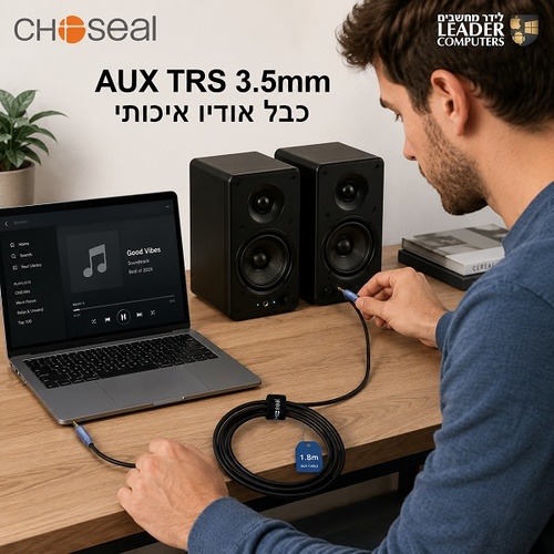 כבל אודיו CHOSEAL AUX TRS 3.5mm סטריאו איכותי באורך 1.8 מטר למחשב, לסמארטפון, לרמקולים ולמגבר