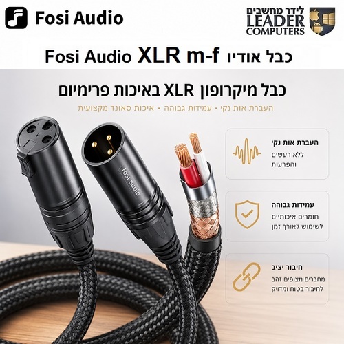 כבל אודיו XLR איכותיים Hi-Fi לחיבור מיקרופון, מיקסר, כרטיס קול, ממיר דיגיטלי | 120 ס