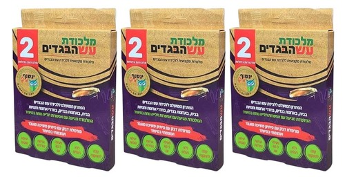 מלכודת עש הבגדים – מלכודת מקצועית ללכידת עש הבגדים - 3 חבילות = 6 מלכודות