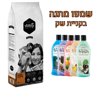 Amity אמיתי כבש ואורז 15 ק"ג לכלבים