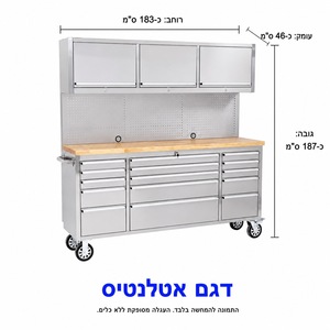 עמדת עבודה נירוסטה מודולרית ופתרונות אחסון - דגם אטלנטיס