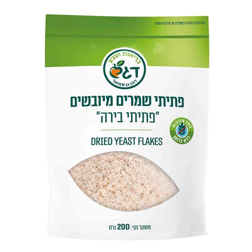 פתיתי שמרי בירה 200 גרם דגש