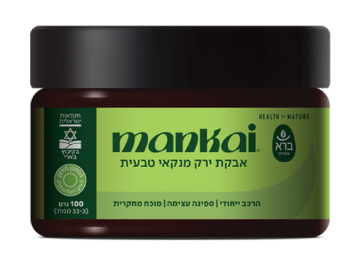 אבקת מנקאי | Wolffia globosa Mankai (100 גרם) - ברא צמחים