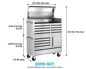 עגלת עמדת עבודה נירוסטה 14 מגירות ופתרונות אחסון- דגם נפטון