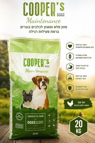 COOPER’S Maintenance –קופרס מזון מלא לכלבים בוגרים 20 ק”ג
