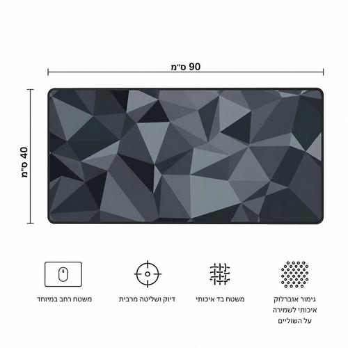 משטח גיימינג מקצועי לעכבר ולמקלדת XXL – דגם Geometric Gray - מידה 90/40 ס