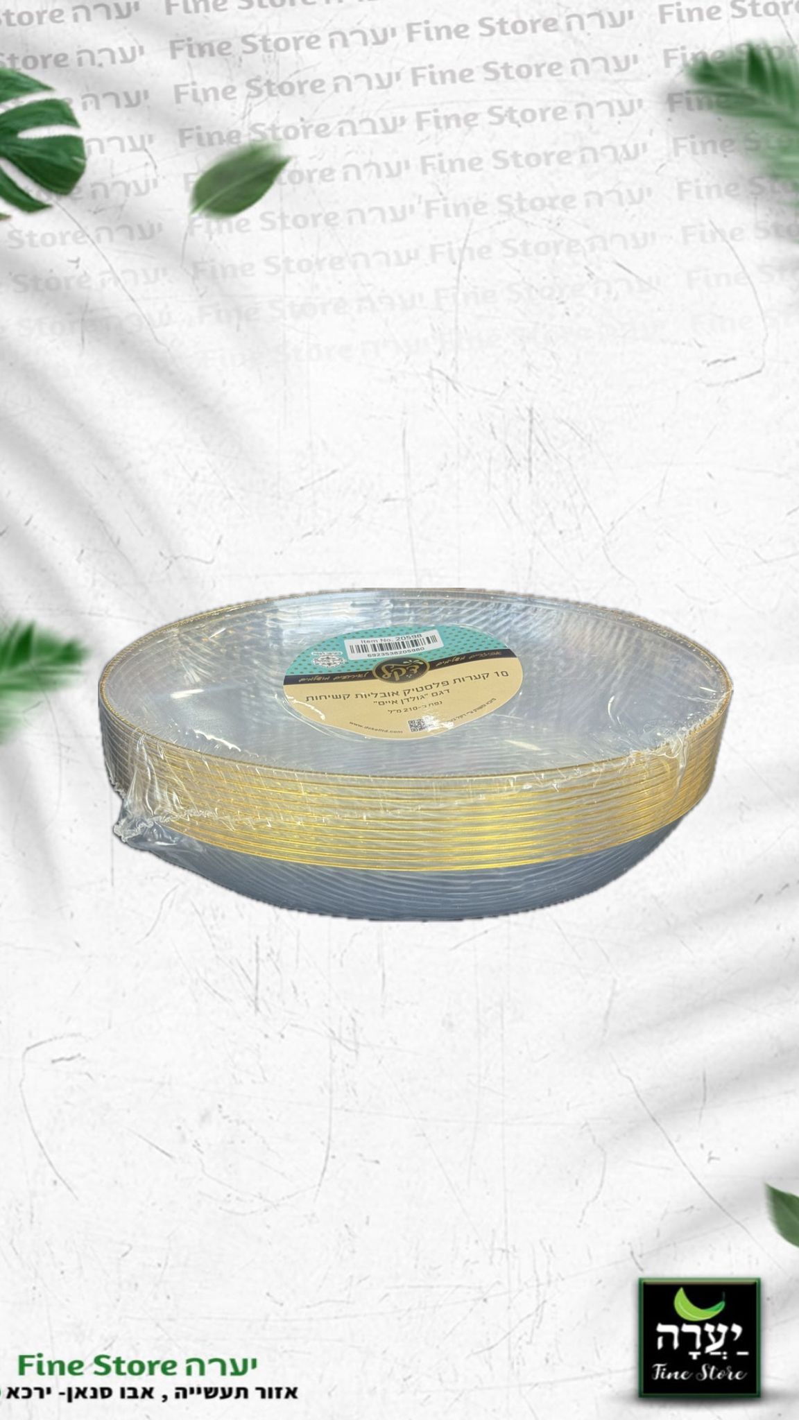 גולדן אייס קסרול אובלי שקוף פס זהב 10 יח