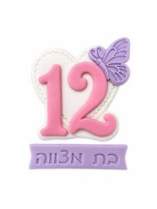 קישוט לעוגה בצק סוכר בת מצווה 12