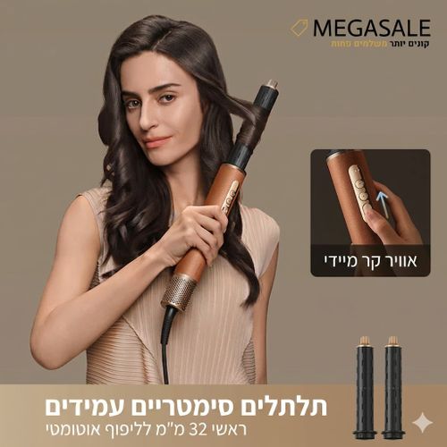  דרימיי מעצב שיער 7 ב-1 Dreame AirStyle Pro אפקט הקואנדה ובקרת חום NTC מתקדמת 