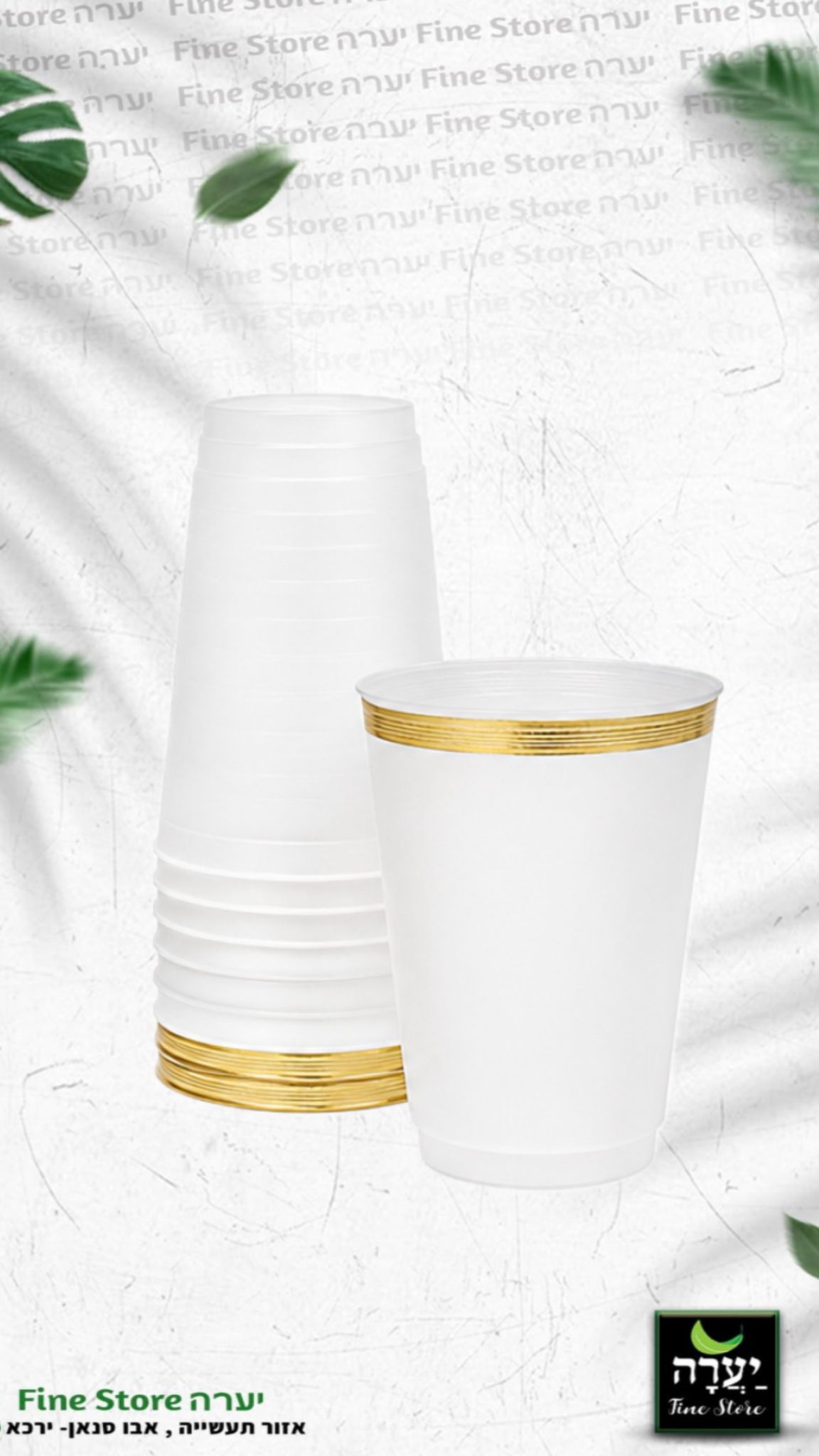 כוס אלגנט ליגה 12 OZ שקוף פס זהב 