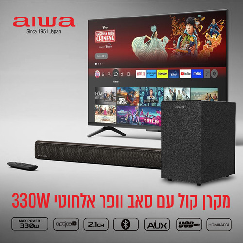 מקרן קול עם סאב וופר אלחוטי 330W  AIWA