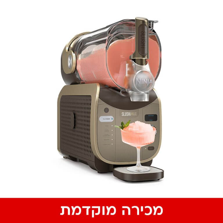 מכונת ברד ומשקאות קפואים דגם Ninja Slushi FS605 נינג