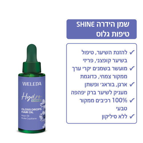 וולדה - שמן הידרה Shine טיפות גלוס להזנת השיער 30 מ