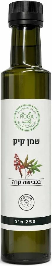 שמן קיק בכבישה קרה 250 מ"ל | רוגע
