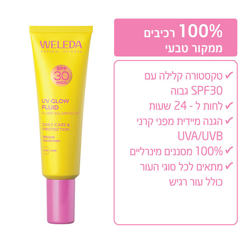 פלואיד תחליב פנים UV לעור זוהר 30 מ