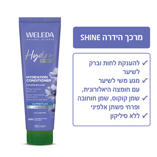 וולדה מרכך הידרה Shine להענקת לחות וברק לשיער 150 מ