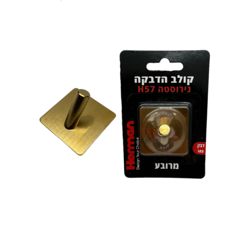 קולב הדבקה נירוסטה H57 מרובע ניקל מוברש