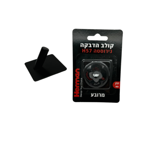 קולב הדבקה נירוסטה H57 מרובע שחור מט