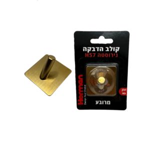 קולב הדבקה נירוסטה H57 מרובע זהב מוברש