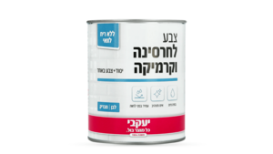 צבע לחרסינה וקרמיקה