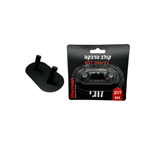 קולב כפול הדבקה נירוסטה H57 ניקל מוברש