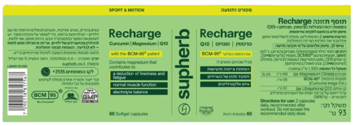 | Recharge | כורכומין, Q10 ,מגנזיום,  | 60 כמוסות | כשר | סופהרב