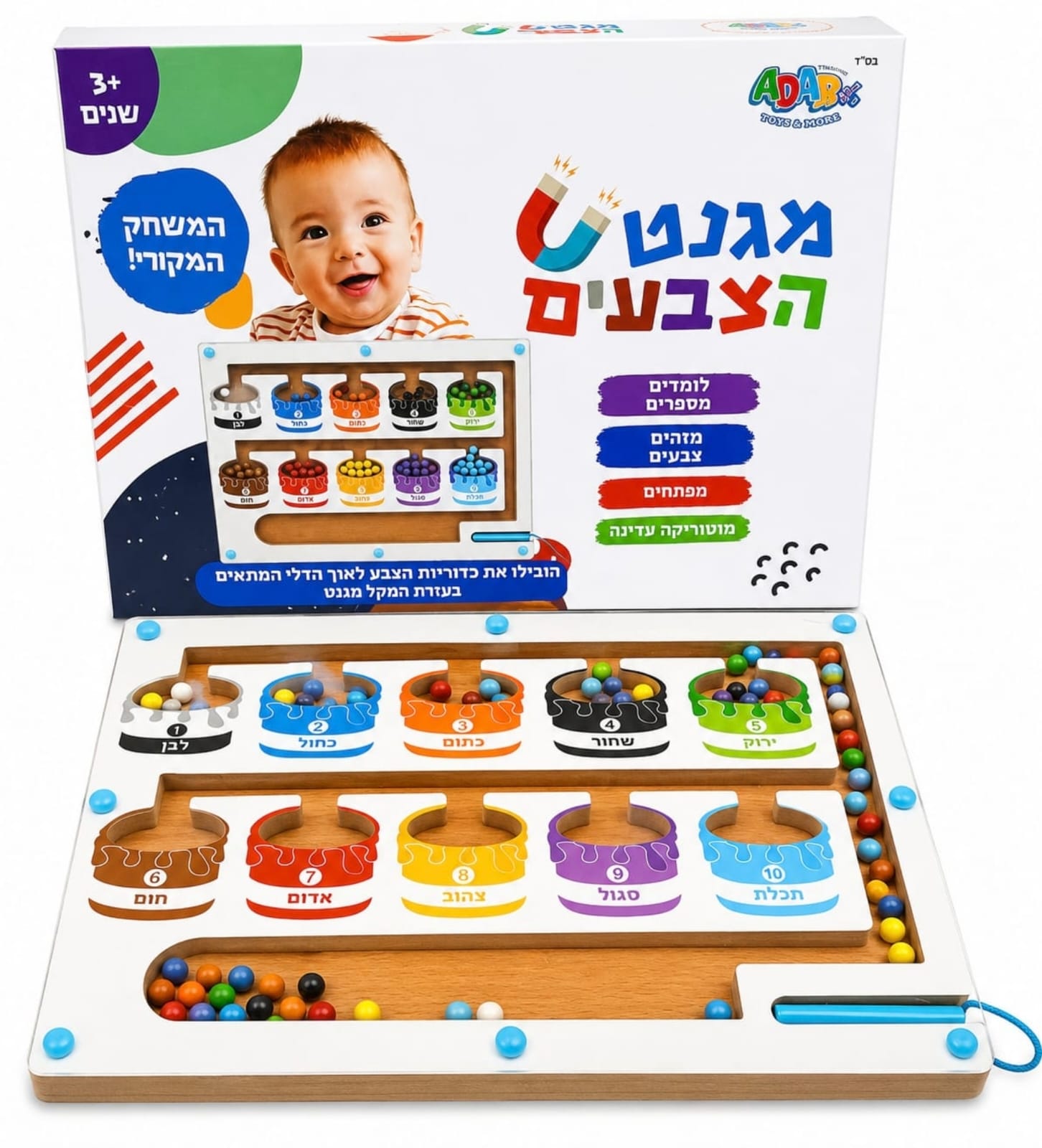 מגנט הצבעים