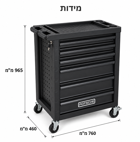 עגלת שירות 