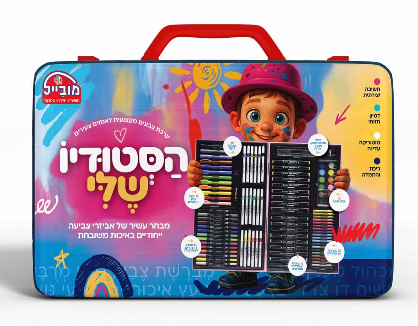 מארז צבעים גדול מהודר - הסטודיו שלי