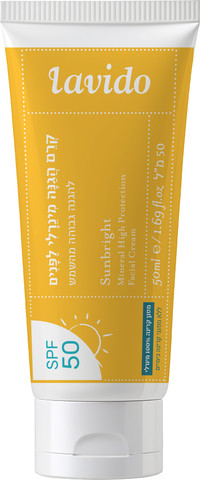 קרם הגנה מינרלי לפנים SPF50 להגנה גבוהה מהשמש 50 מ"ל | Sunbright Mineral High Protection Facial Cream