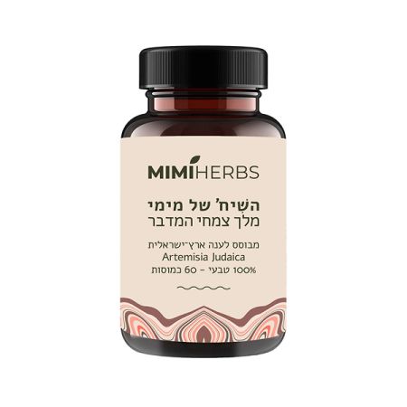 השיח