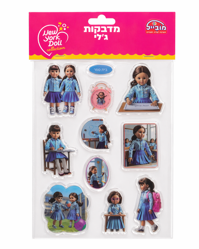 מדבקות ג'לי בובת ניו יורק - בית ספר