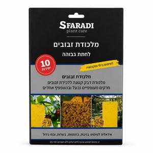  מלכודת דבק לזבובים 10 יחידות במארז