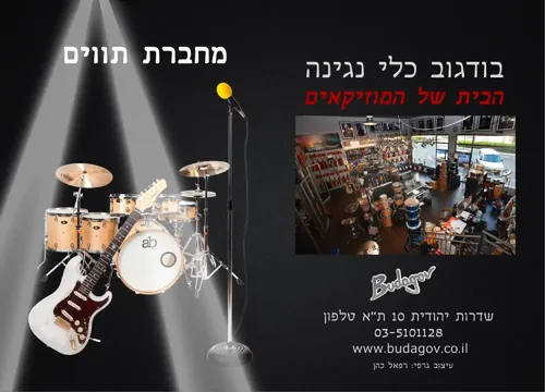 מחברת תווים Budagov