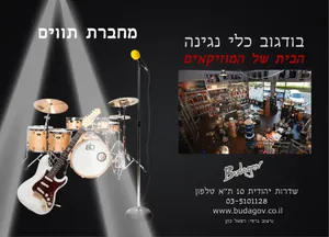 מחברת תווים Budagov