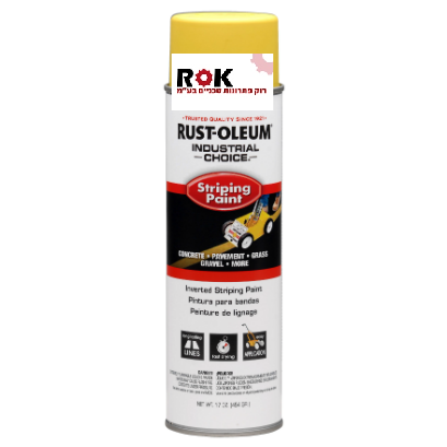 ספריי סימון ותיחום צהוב RUST-OLEUM
