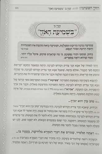 הזקן הפשוט ב