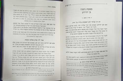 חן הש