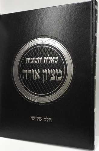 שו