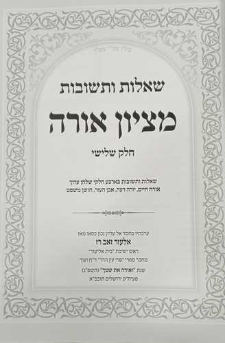 שו