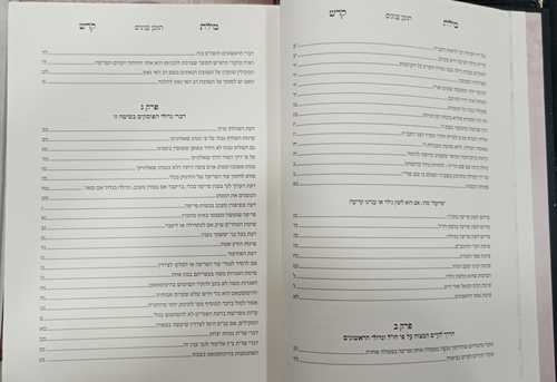 מילת קדש ב