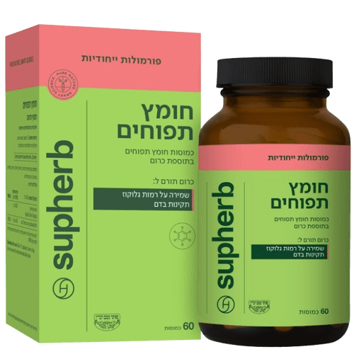 חומץ תפוחים | מכיל 60 כמוסות | סופהרב - SUPHERB