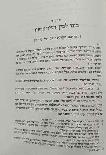 פתוחים פתוחים ואטורים ר' שלמה אבן גבירול