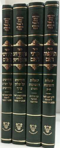 כתבי רבי רפאל אנקאווה ד