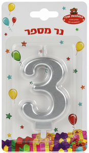 נר יום הולדת לעוגה כסף מטאלי - מספר 3